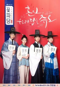 Os Casamenteiros de Joseon